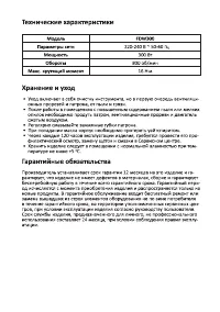 Страница 9