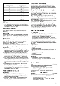 Страница 47