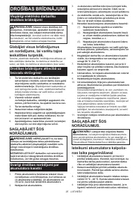Страница 25