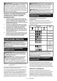 Страница 41