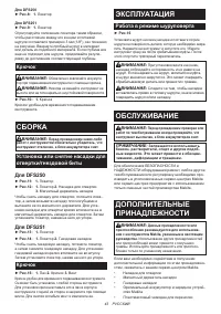 Страница 43