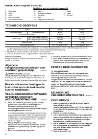 Страница 20