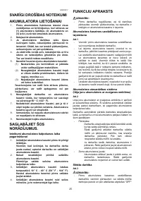 Страница 25
