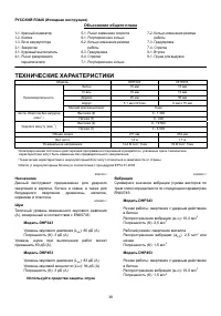 Страница 38