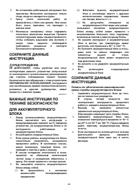 Страница 40