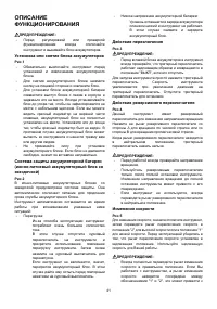 Страница 41