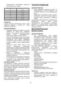 Страница 43