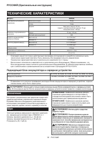 Страница 58