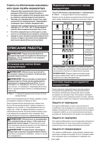 Страница 61