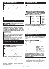 Страница 62