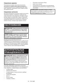 Страница 65