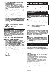 Страница 36