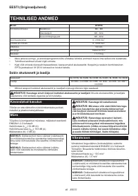 Страница 46