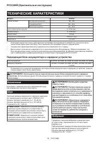 Страница 52