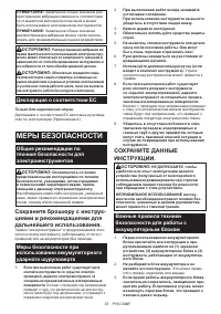Страница 53