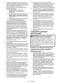 Страница 54