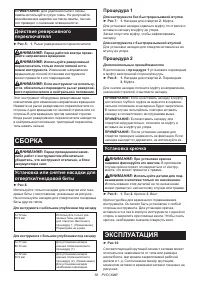Страница 56