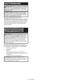 Страница 58