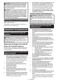 Страница 12