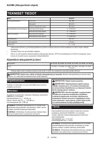 Страница 25