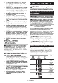Страница 41