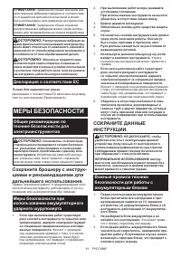 Страница 61