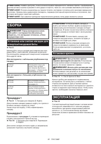 Страница 65