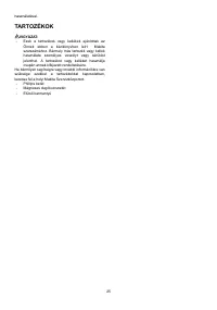 Страница 25