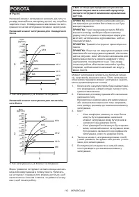 Страница 112