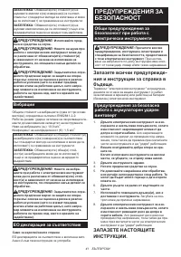 Страница 41