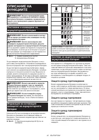 Страница 43