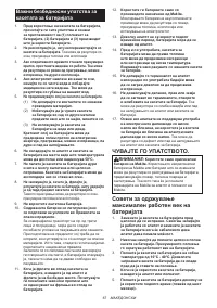 Страница 67