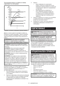 Страница 76