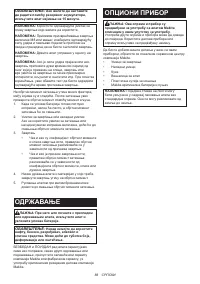 Страница 88