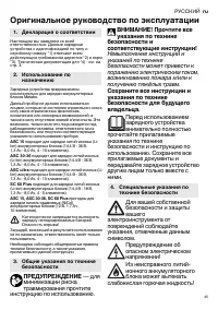 Страница 45
