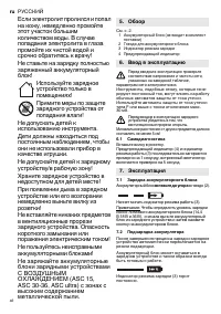 Страница 46