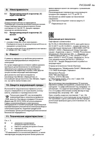 Страница 47