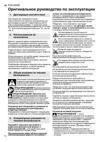 Страница 62
