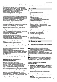 Страница 63