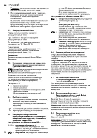 Страница 64