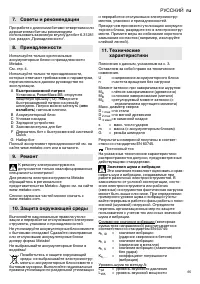 Страница 65