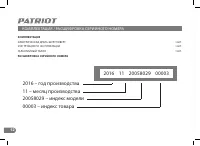 Страница 11