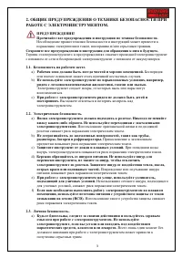 Страница 3