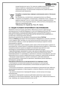 Страница 17
