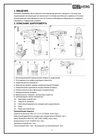 Страница 2