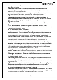 Страница 5