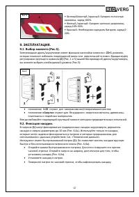 Страница 12