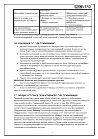 Страница 17