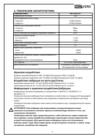 Страница 9