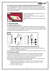 Страница 12